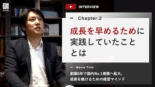 ジーニー Vol.2 リクルート時代、成長を早めるために実行していたこと