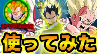 奇跡の死闘！極限フェス限魔人ベジータ使ってみた！【ドッカンバトル】