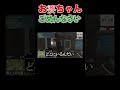 【gta5】お婆ちゃんの家で撃ち合いになったｗｗｗｗｗ gta ゲーム実況