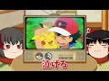 【アニポケ感想考察】サトシとピカチュウ ２６年間 ありがとう！！ （最終章 最終回 新無印 第１４７話）【ゆっくり解説】