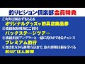 厳寒期のチヌ釣り！山本はカキでチヌを釣る！ 2 2 『チヌ道一直線 52 山本太郎×厳寒期の三重県』【釣りビジョン】その②