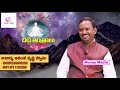 achrya anantha krishna swamy about money mantra chitti tantra money media