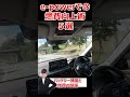 e power燃費向上術5選 shorts car cars automobile serena kicks epower 車 自動車 オーラ ノート セレナ