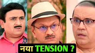 नया Tension !! पोपटलाल लेकर आया ? सभी कोई हुए परेशान