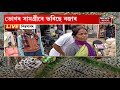 sivasagar news কেনেকৈ সাজু হৈছে শিৱসাগৰবাসী ৰাইজ