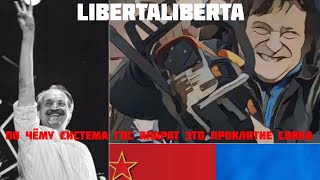 Наша діаспора 90% Совок? Без Чорновіла Україна не стала Державою ? Чому нам Потрібні Ідеї Мілея!!!