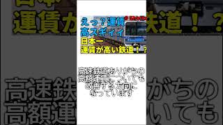 【衝撃発表】泉北高速鉄道が南海電鉄に吸収決定！？どうなる？【ゆっくり解説】【泉北高速鉄道】#Shorts