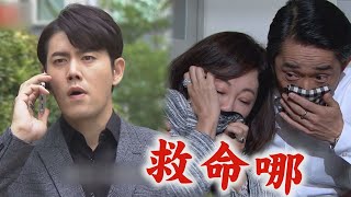 【天之驕女】EP190預告 正彥為了阻止尚豪身世曝光 竟想將山河.明鳳置於死地?!