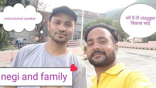 ।।ये कौन आया नयारघाटी में।।😲😲😲 @NegiFamily #nayarghaativlogs #vlog #uttrakhand #pahadi