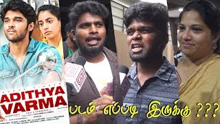 Adithya Varma Public Review | Adithya Varma Review | Adithya Varma Movie Review | Dhruv Vikram