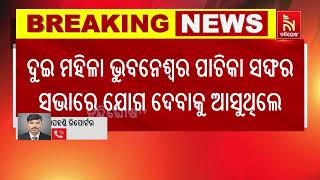 Two Women from Jagannathpur Village Die After Falling from Train | NandighoshaTV