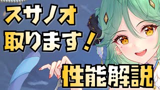 【放置少女】これは強いので取ります MR聖 スサノオ 性能解説