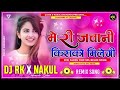 Malai_music Meri Jawani Kisko Milegi MalaaiMsicChiraiGaonDomanpur DJ AMAR ABHIMANYU OLD HINDI DANCE