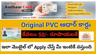 Original PVC Aadhar Card Online Order Rs 50/-  in Telugu🔥 | How to Apply PVC Aadhar Card in Online