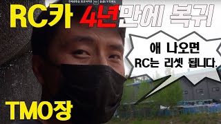 RC CAR TMO카페장 박주현선수 힐빙서킷주행 SWORKZ 35-3