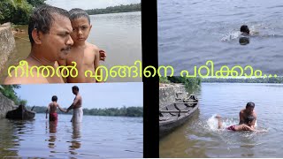 Day in my life Vlog... നീന്തൽ പരിശീലനം