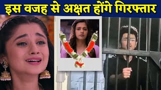 Guddan Tumse Na Ho Payega: Here's Why Akshat to get arrested? | Bollywood Crazy News