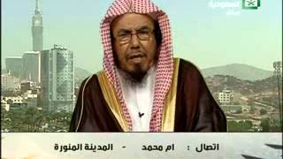 فتاوى معالي الشيخ أ.د عبدالله بن محمد المطلق ( 4 / 9 / 1436هـ )  القناة الاولى السعودية