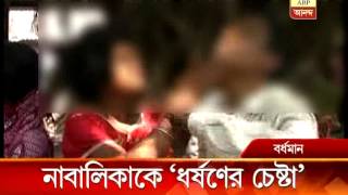 A mentally challenged girl allegedly raped at Ketugram