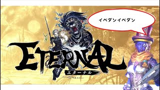 【エターナル】ちょっとだけイベダン付き合ってください！【メリッサ鯖】