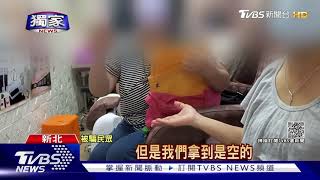 #獨家 親切大姊竟是詐騙 1/3社區住戶控被捲上億｜TVBS新聞