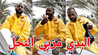 احمد البدي الشرطة العلمية نتاع الجبار 😂