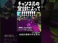 【スプラ3】オーバーフロッシャー…それは、可能性のお風呂…。 splatoon3 スプラトゥーン3