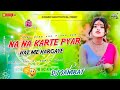 Na Na Karte Pyar💕Full Song💕Dhadkan💕Dj Remix 💕Hindi Song Remix💕Dj Samrat Bankatti