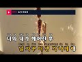 술이 뭐길래 지아 허각 drunken night zia huh gak ky.28933 ky karaoke