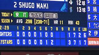 【交流戦優勝目前爆音コール】大声援！満塁の横浜大漁節から佐野勝ち越し2点打―牧秀悟コールが轟く