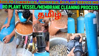 how to service Vessel carbon sand Filter#FRP Vessel Strainer Cleaning Process in tamil#Membrane.