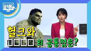 KTV 그린 뉴딜의 모든 것! [클릭케이]