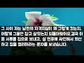 사이다사연 시부모님 칠순엔 해외여행 우리 부모님은 외면 가슴 아픈 배신에 맞서 싸운 결과는 실화사연 사이다 실화사연