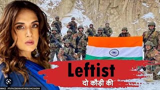 शहीद जवानों का उपहास उड़ाती चवन्नी छाप | richa chaddha | Indian Army