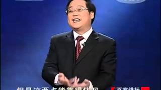 百家讲坛_孔子是怎样炼成的09_天下无贼—鲍鹏山.2010.02.22