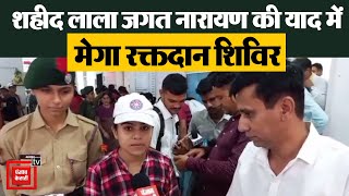 Narwana में अमर शहीद लाला जगत नारायण की याद में मेगा Blood Donation Camp