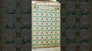 Asma ul husna Allah k 99 naam