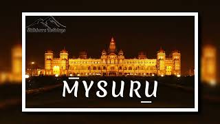 Mysore Tour package Itinerary 2023