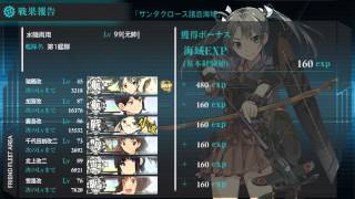 艦隊これくしょん -艦これ- 2013年11月期間限定海域 E-3 敵増派機動部隊を撃破せよ！