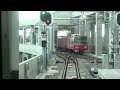 名鉄 太田川駅 高架2f 前面展望 2011 12