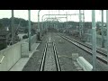 名鉄 太田川駅 高架2f 前面展望 2011 12