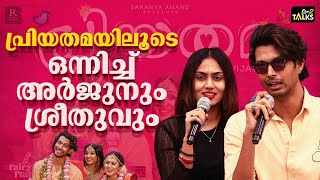 ഓഡിയോ ലോഞ്ജിന് ഒന്നിച്ചെത്തി ജാസ്മിനും ​ഗബ്രിയും | jadmin | Gabri |