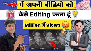 मैं ऐसे वीडियो ✨edit करता हूँ 😱॥ innocent rohiitt video kaise editing karte hain ||