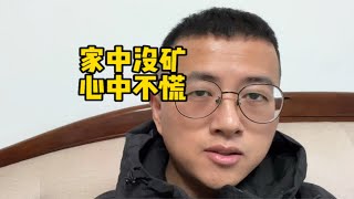 36岁沪漂大叔裸辞返乡：家里没矿，心中也不慌