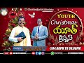 🔴watch live 22 dec 2024 youth christmas