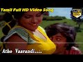 Atho Vaarandi Song | Super Hit song | Polladhavan Movie | SPB, Vani Jayaram | Full Hd Song
