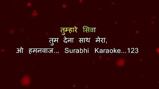 Jab Koi Baat Bigad Jaye Karaoke With Scrolling Lyrics  हिंदी