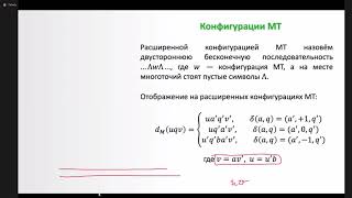 Семинар по ТФС 30.11.2020 Зухба А.А