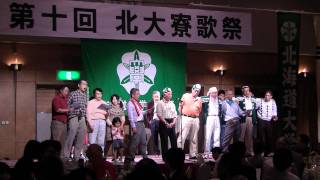 北海道大学 山岳部歌「山の四季」（第10回北大寮歌祭）