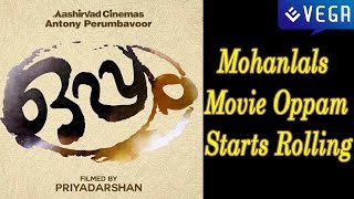 Mohanlals Movie Oppam Starts Rolling || Latest Malayalam Film News and Gossips